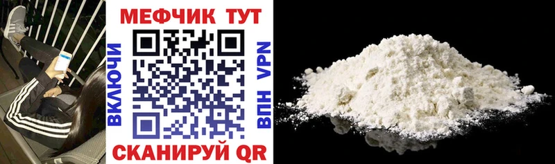 МЯУ-МЯУ кристаллы  Купить где  Феодосия 