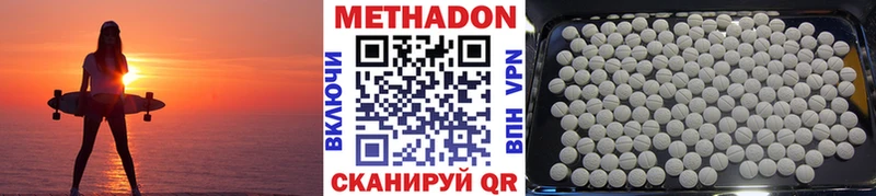 Метадон мёд  Купить где  Феодосия 